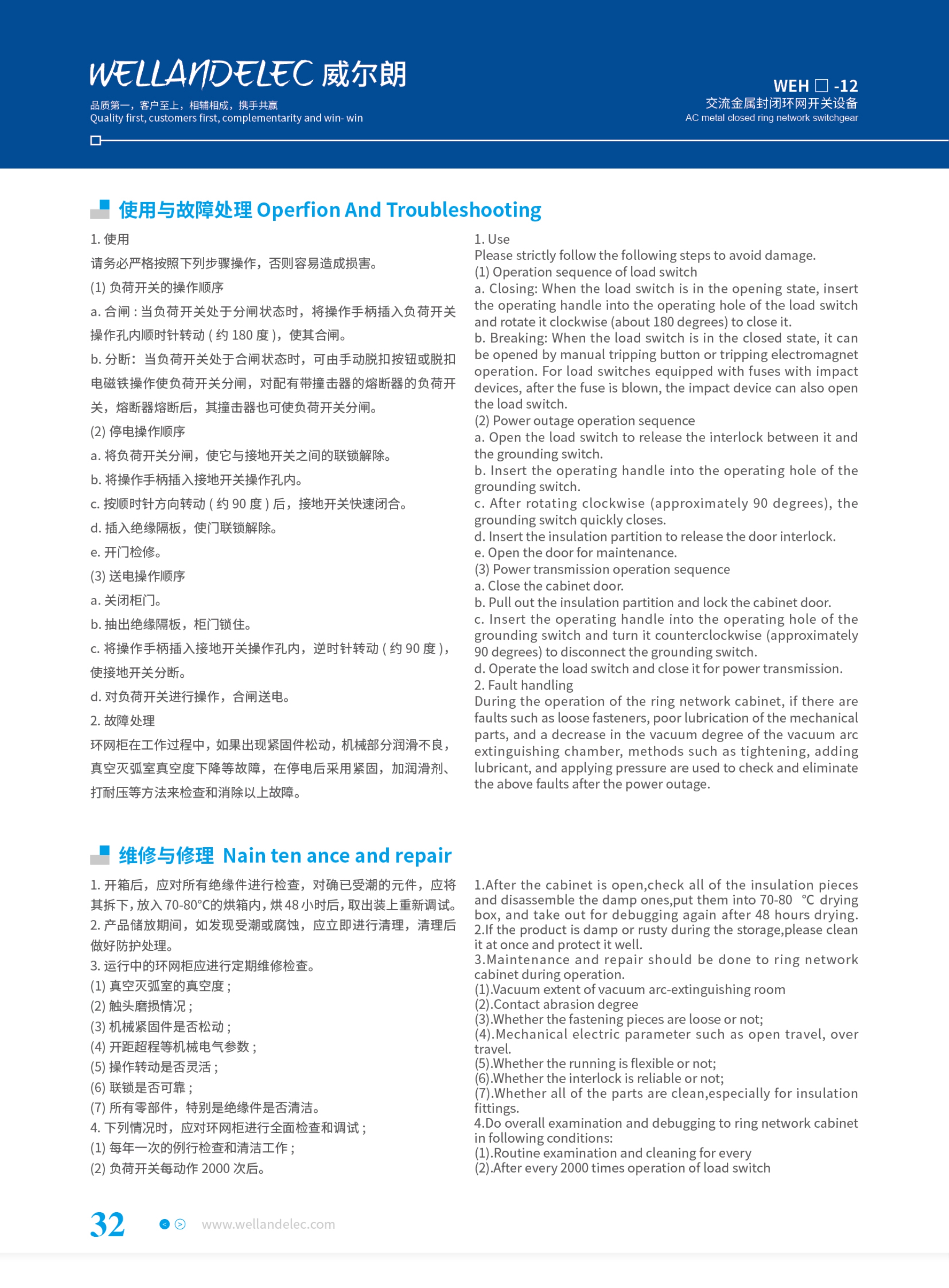 交流金属封闭环网开关设备