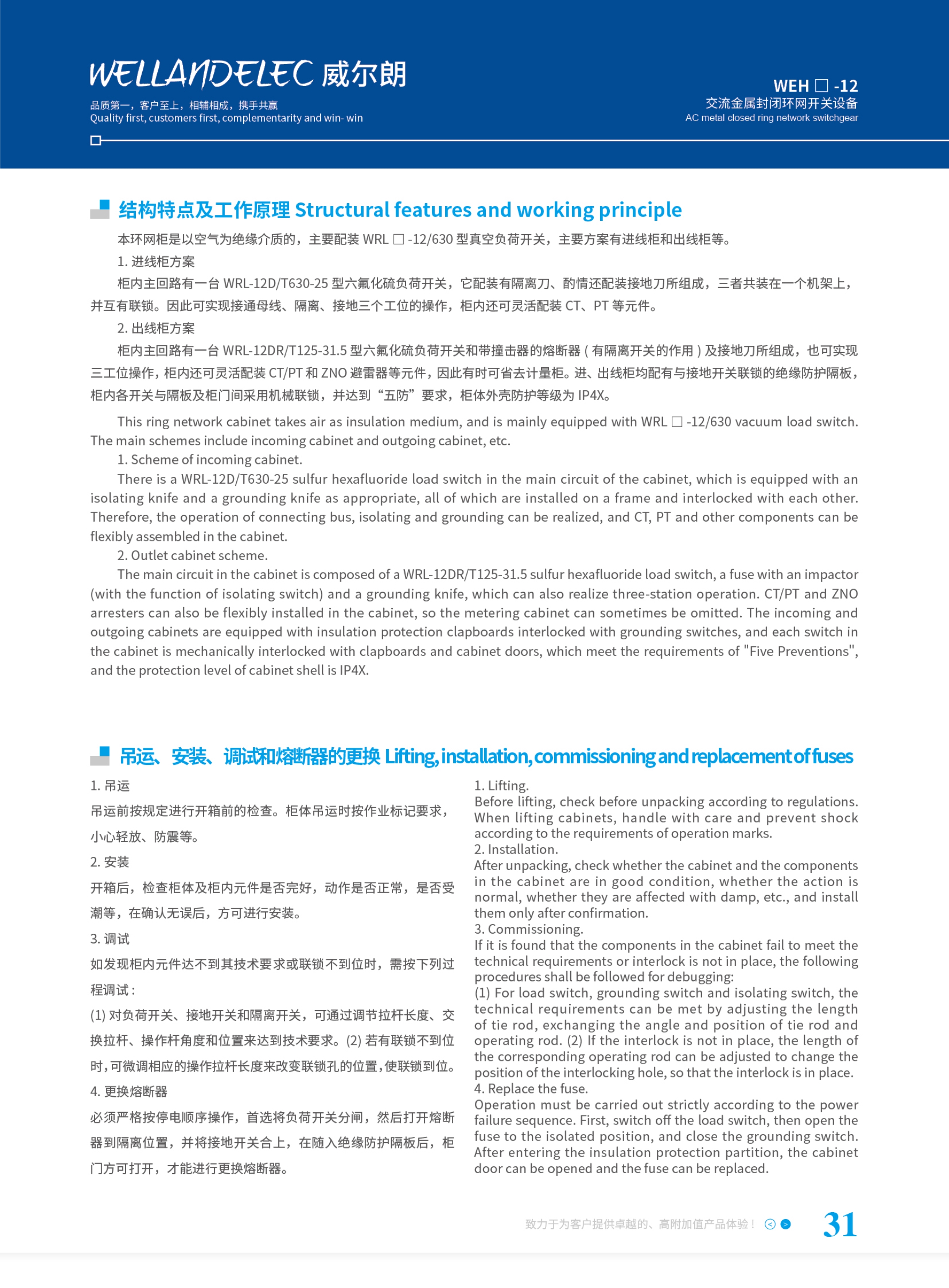交流金属封闭环网开关设备